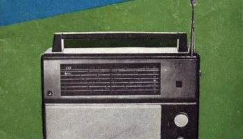 ВЭФ-12 (1967) 6