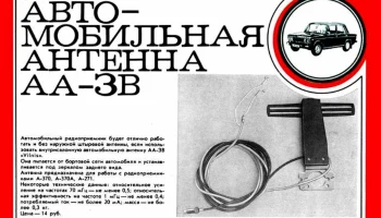 АА-3В (1979) 1