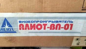 Алиот ВП-01 (1998) 2