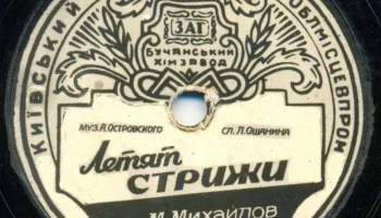Бучанский химзавод Киевского Облспецпрома ММП (1949) 5