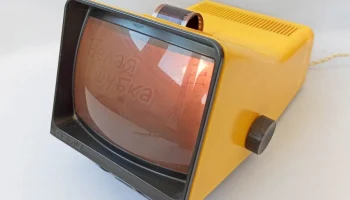 ДЭФИ (1975) 8