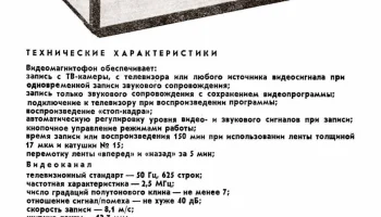 Электроника Л1-08 (1975) 1