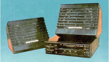 Электроника МХ-205С (1985) 2