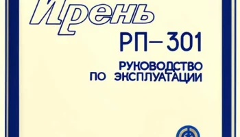 Ирень (1985) 2