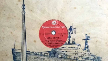 Красносельский завод города Красное Село (1956) 0