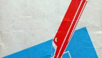 Курск (1969) 2