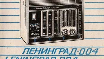 Leningrad-004 (1975) 3