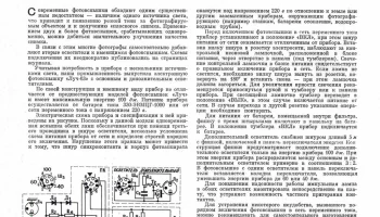 Луч-63 (1963) 2