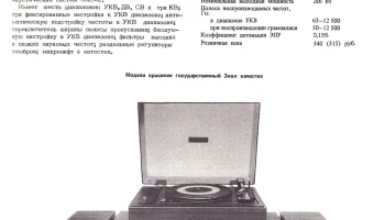 Мелодия-104-стерео (1978) 33