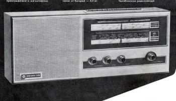 Мезон-211 (1970) 0