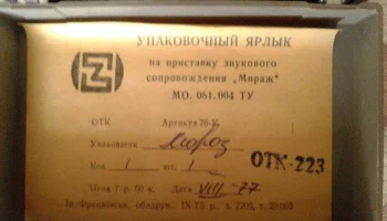 Мираж (1975) 3