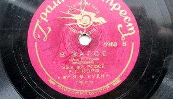 Московский завод "Памяти 1905 года" 11