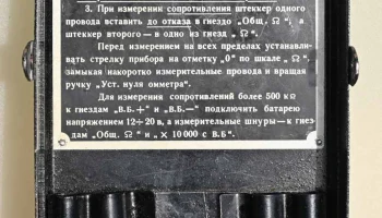 ПР-5М (1960) 3