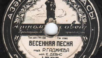Промартель "Галантерея" Азпромсовета, города Баку (1951) 4