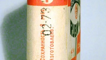 РУБИН-1 (1973) 2