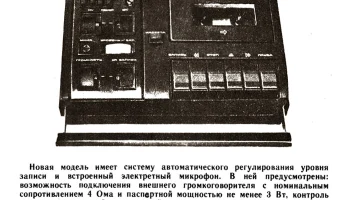 Соната-211 (1980) 4