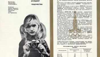 Тасма (1974) 42