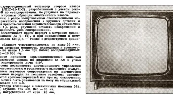 Темп-8/9 (1971) 6