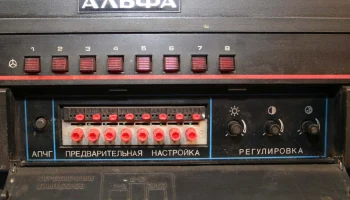 Альфа 51ТЦ-485ДИВ (1990) 3