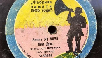 Апрелевская фабрика "Памяти 1905 года" 7