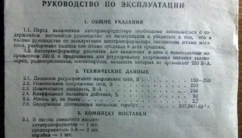АРБ-250 (1981) 8