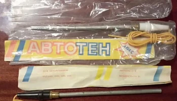 АвтоТЕН (1989) 1