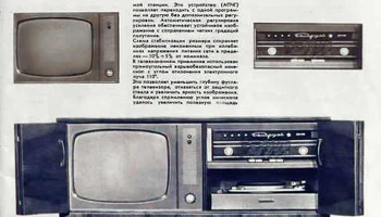 Беларусь-7 (1964) 3