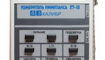 Е7-18 (1985) 1
