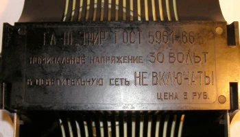 Эфир (1969) 6