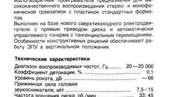 Электроника-050-стерео (1986) 0