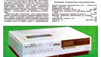 Электроника ВМ-12 (1984) 35