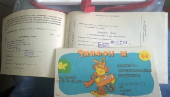 Эмифон-М (1990) 6