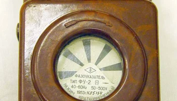 ФУ-2 (1946) 4