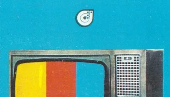 Горизонт Ц-250 (1980) 1