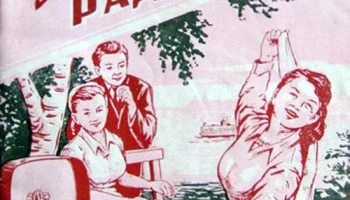 Казань-57 (1957) 1