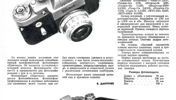 Кристалл (1960) 2