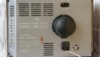 Кварц-306 (1976) 14