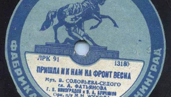 Ленинградская фабрика "Пластмасс" (1936) 19