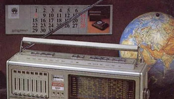Салют-001 (1980) 0