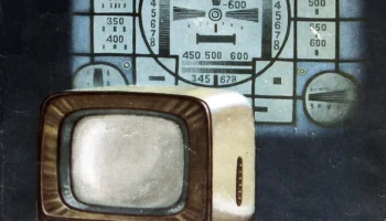 Старт-2 (1958) 3