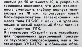 Старт-4 (1967) 0