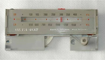 Вега-402 (1972) 42
