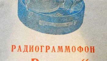 Волга (1957) 0