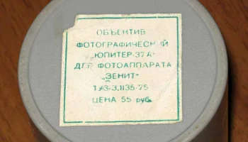 Юпитер-37А (1977) 1