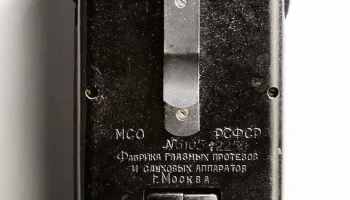 Звук (1951) 9