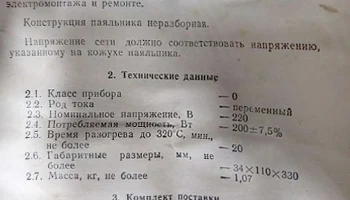 ЭМП-200/220 (1977) 1