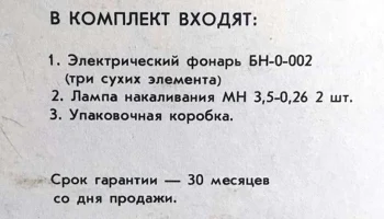 БН-0-002 (1987) 1