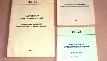 Ч3-32 (1974) 1