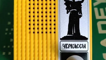 Черкассы (1994) 11