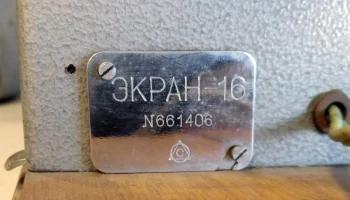 Экран-16 (1965) 4